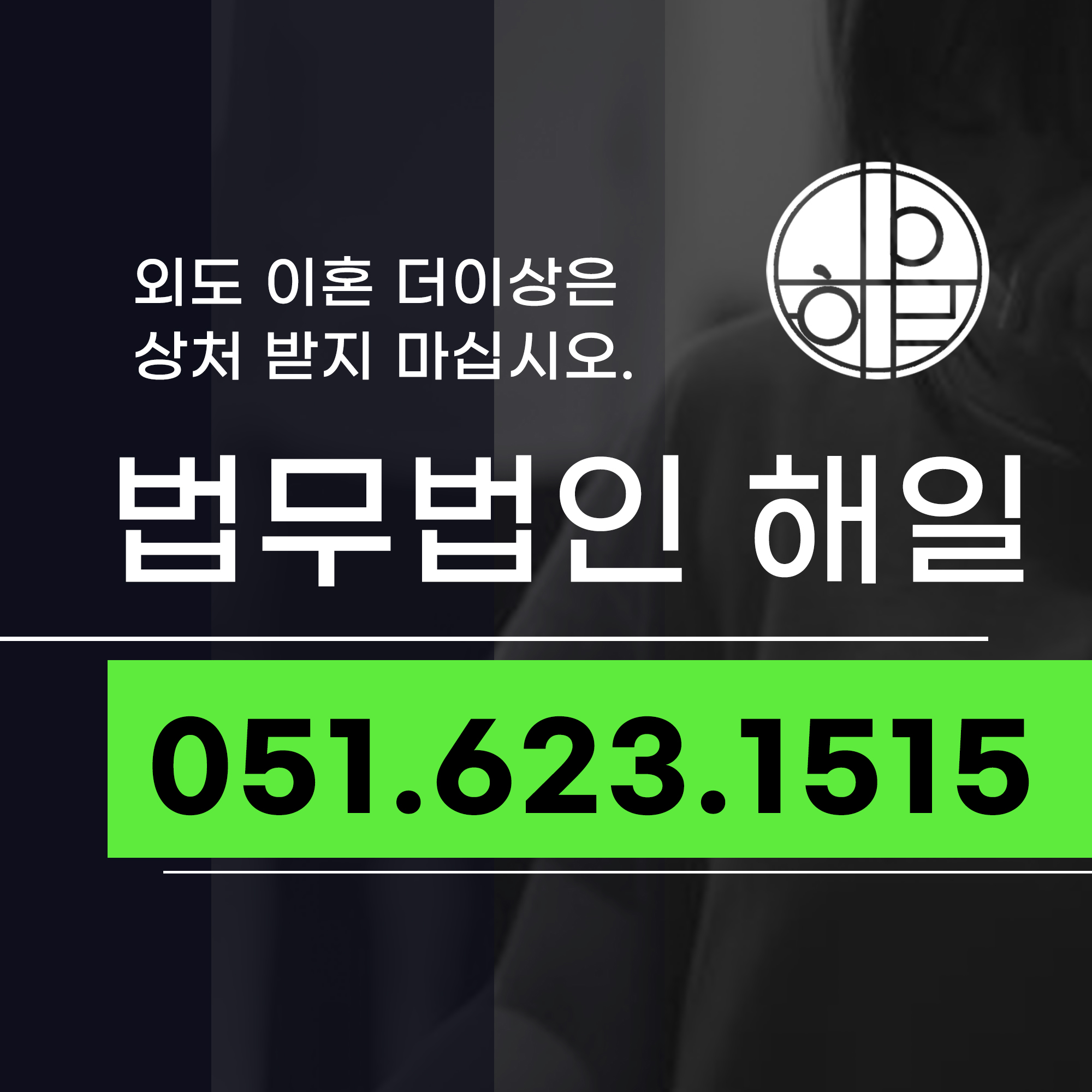 부산이혼소송위자료.jpg