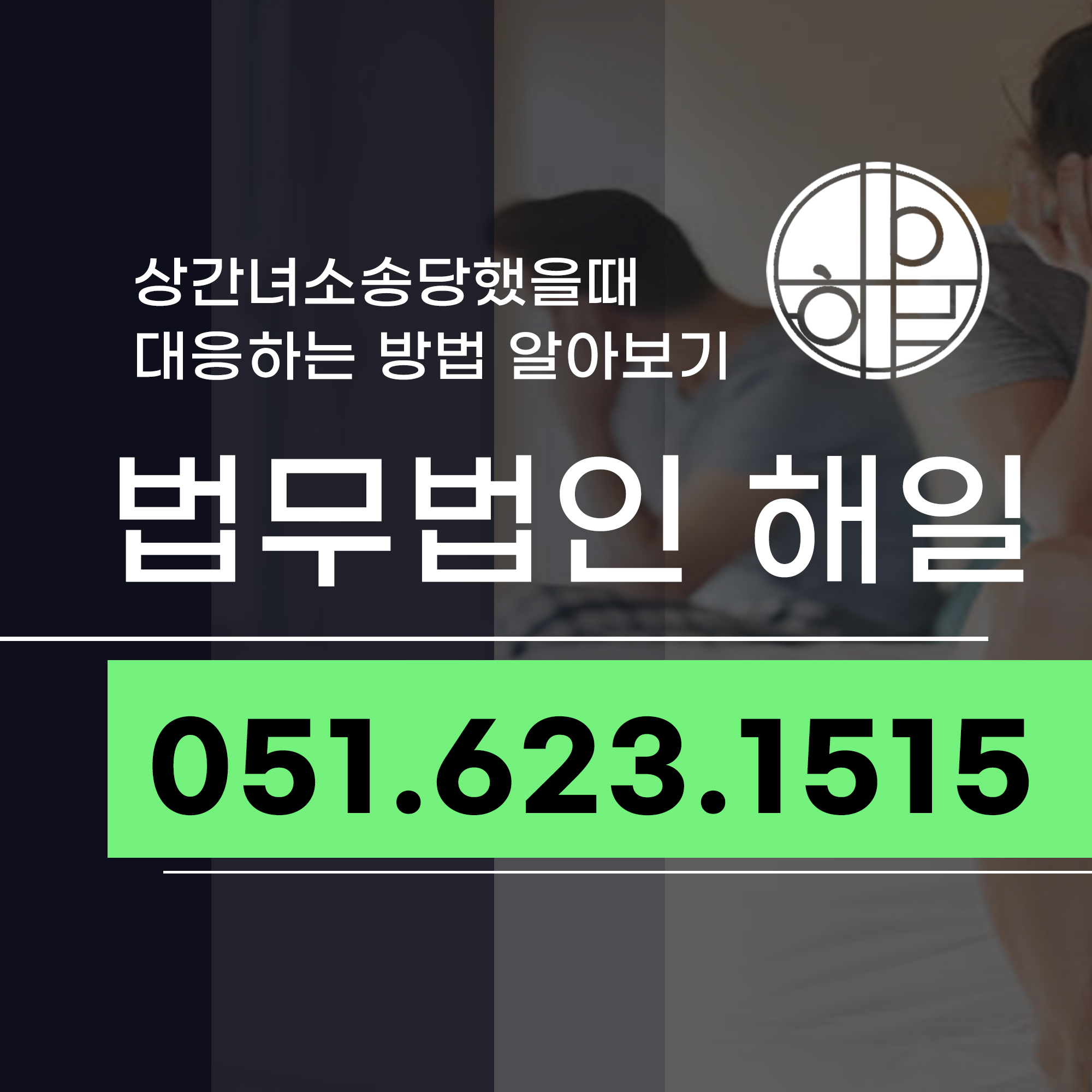 부산상간녀소송당했을때.jpg