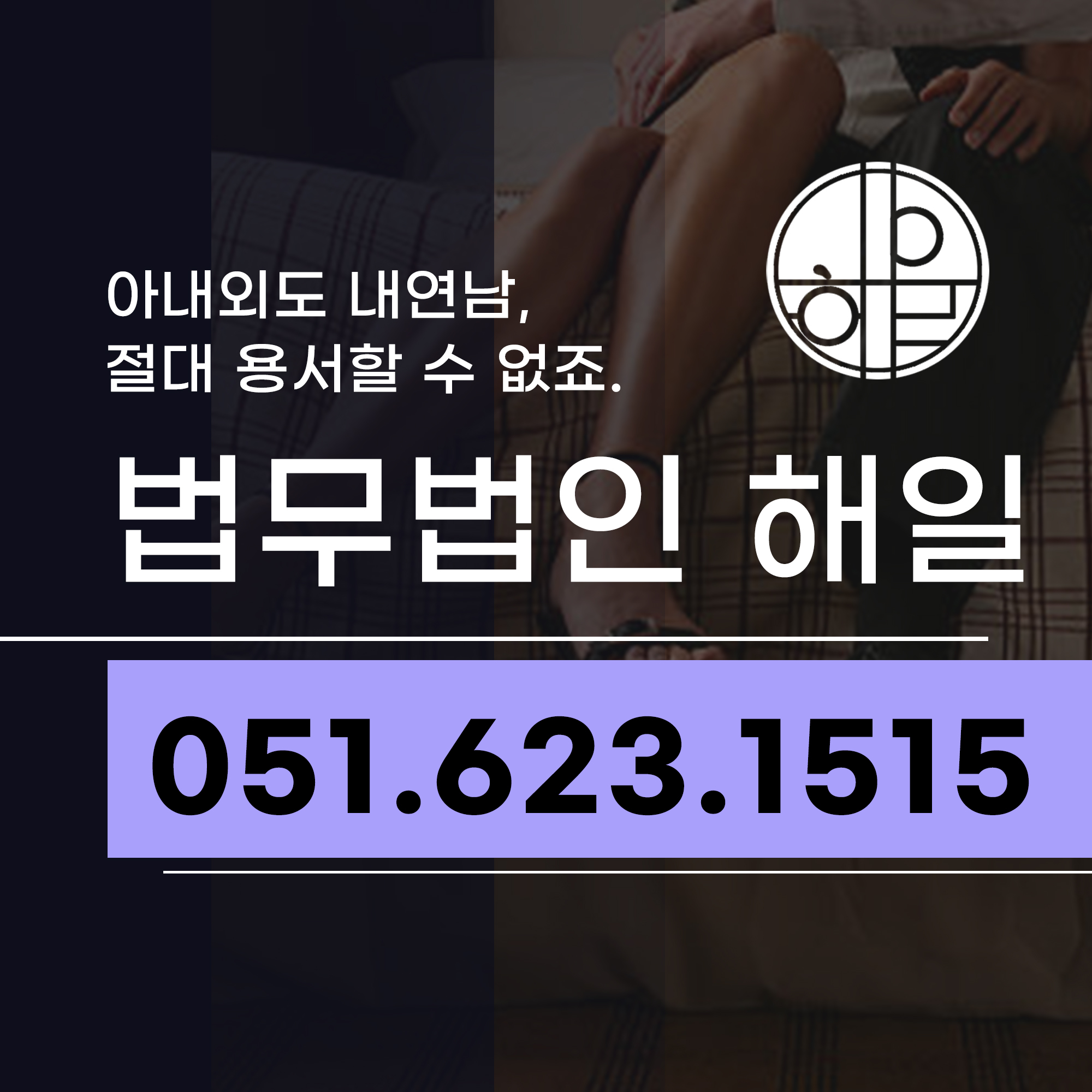 부산내연남위자료.jpg
