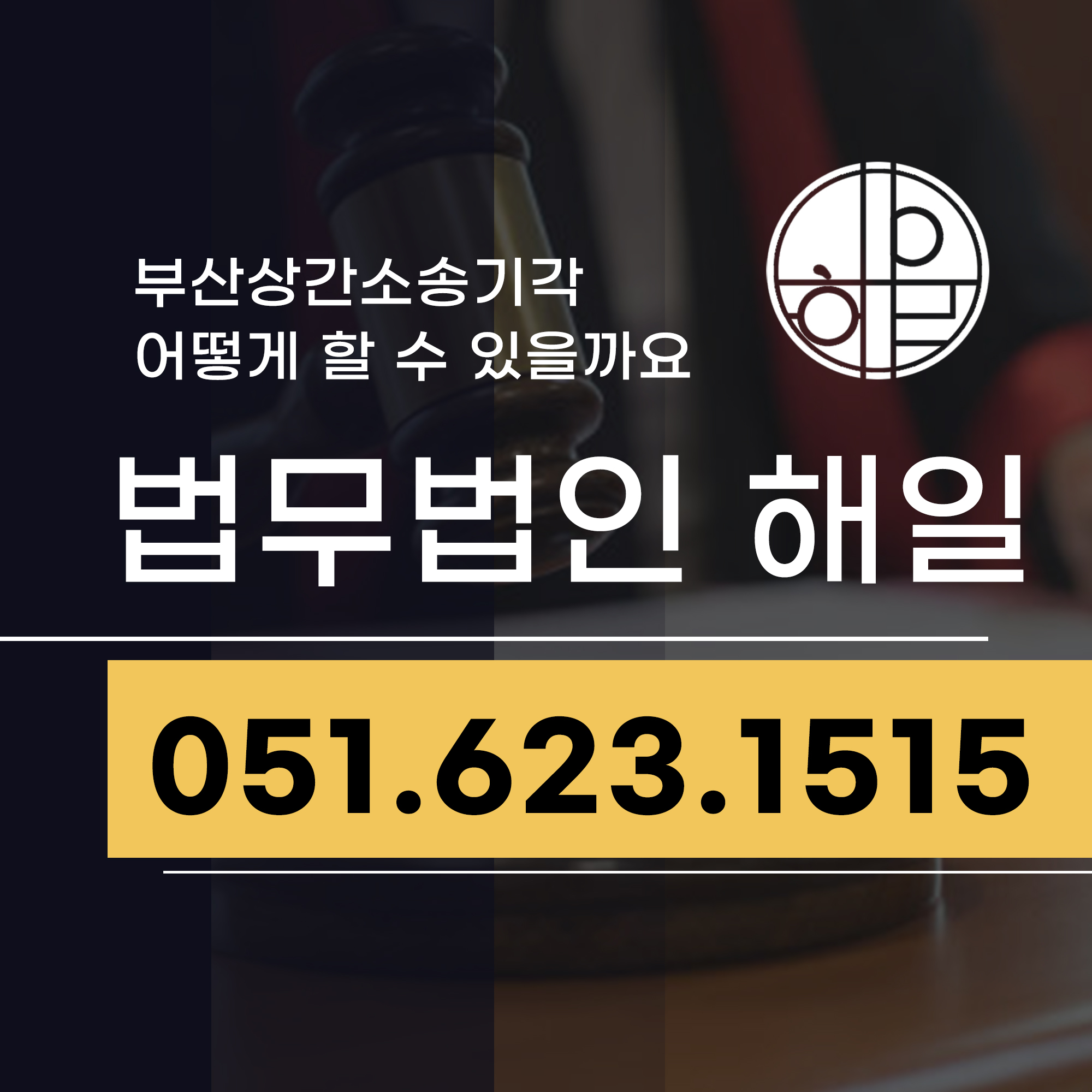 부산상간소송기각.jpg