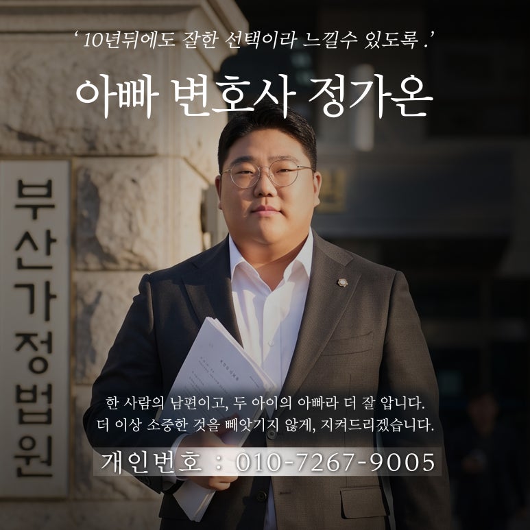 정변님_-_가사법원앞.jpg