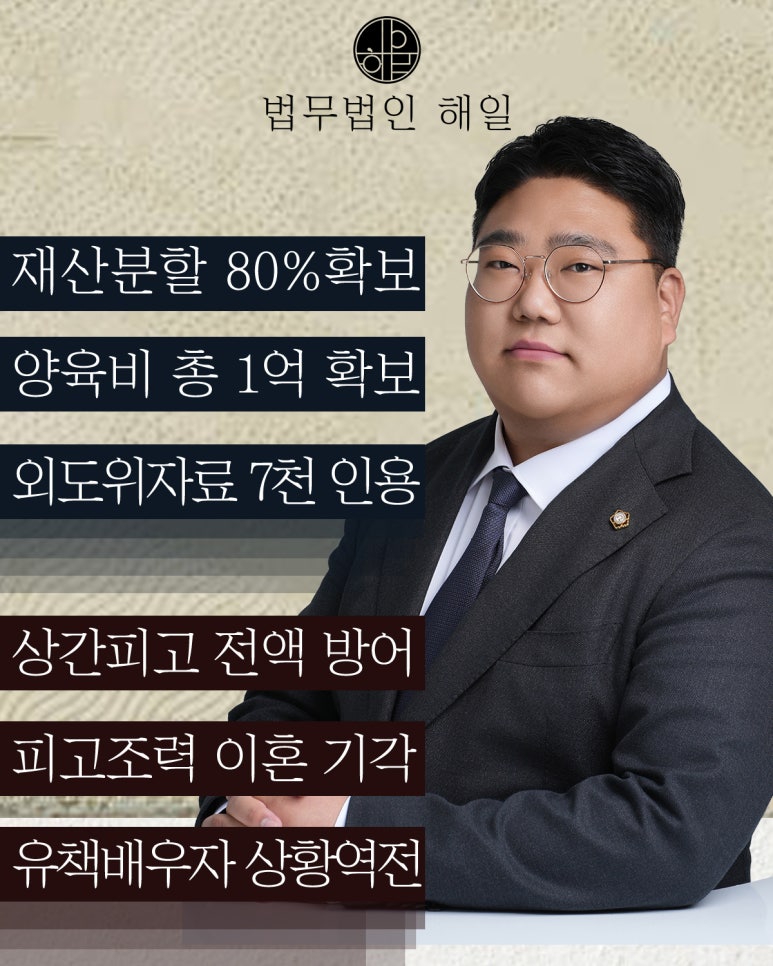 20260929_부산상간녀소송.jpg