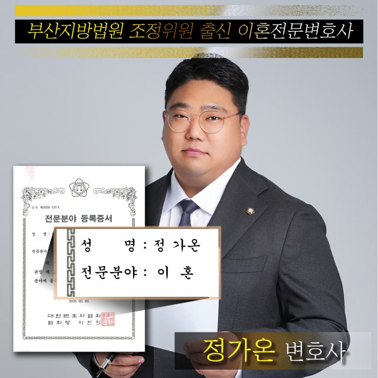 부산상간녀소송변호사.jpg