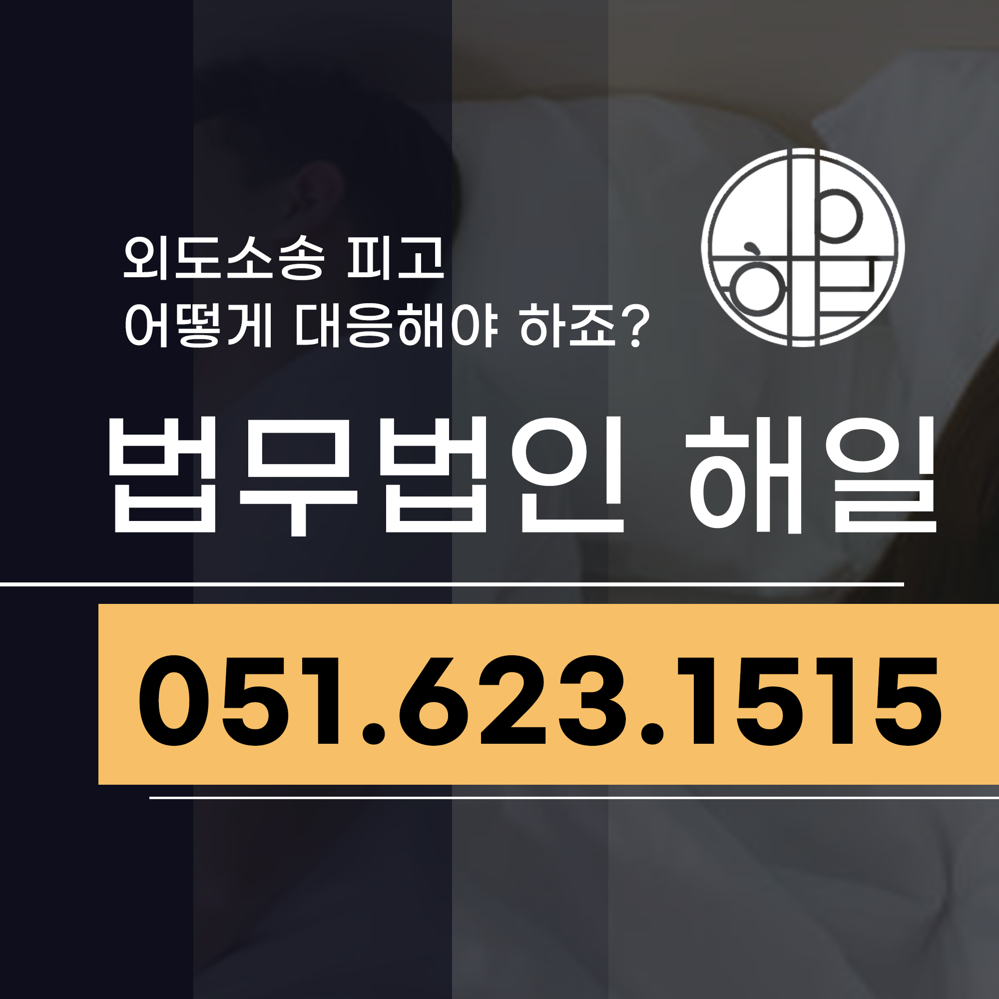 부산상간피고.jpg
