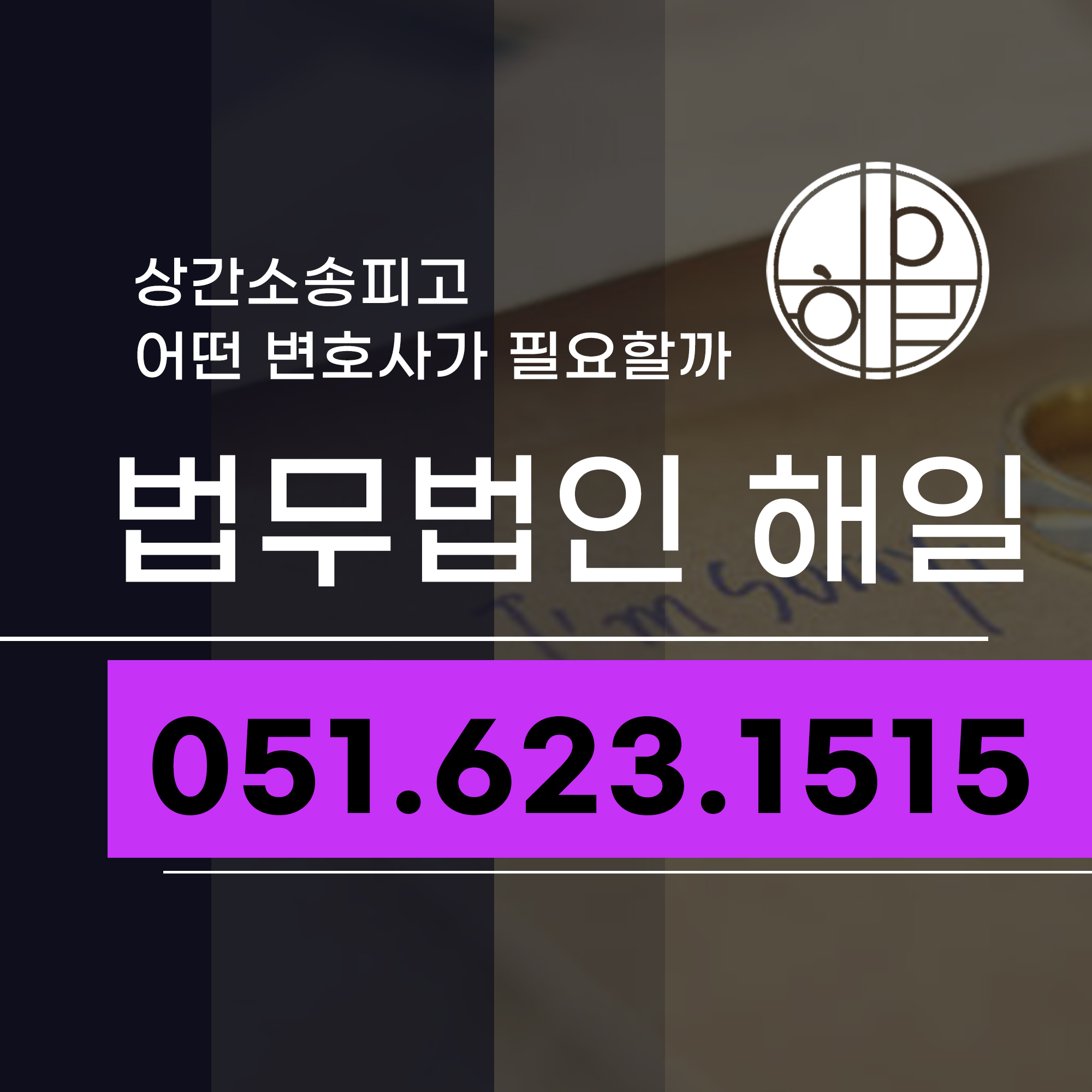 부산상간소송피고.jpg