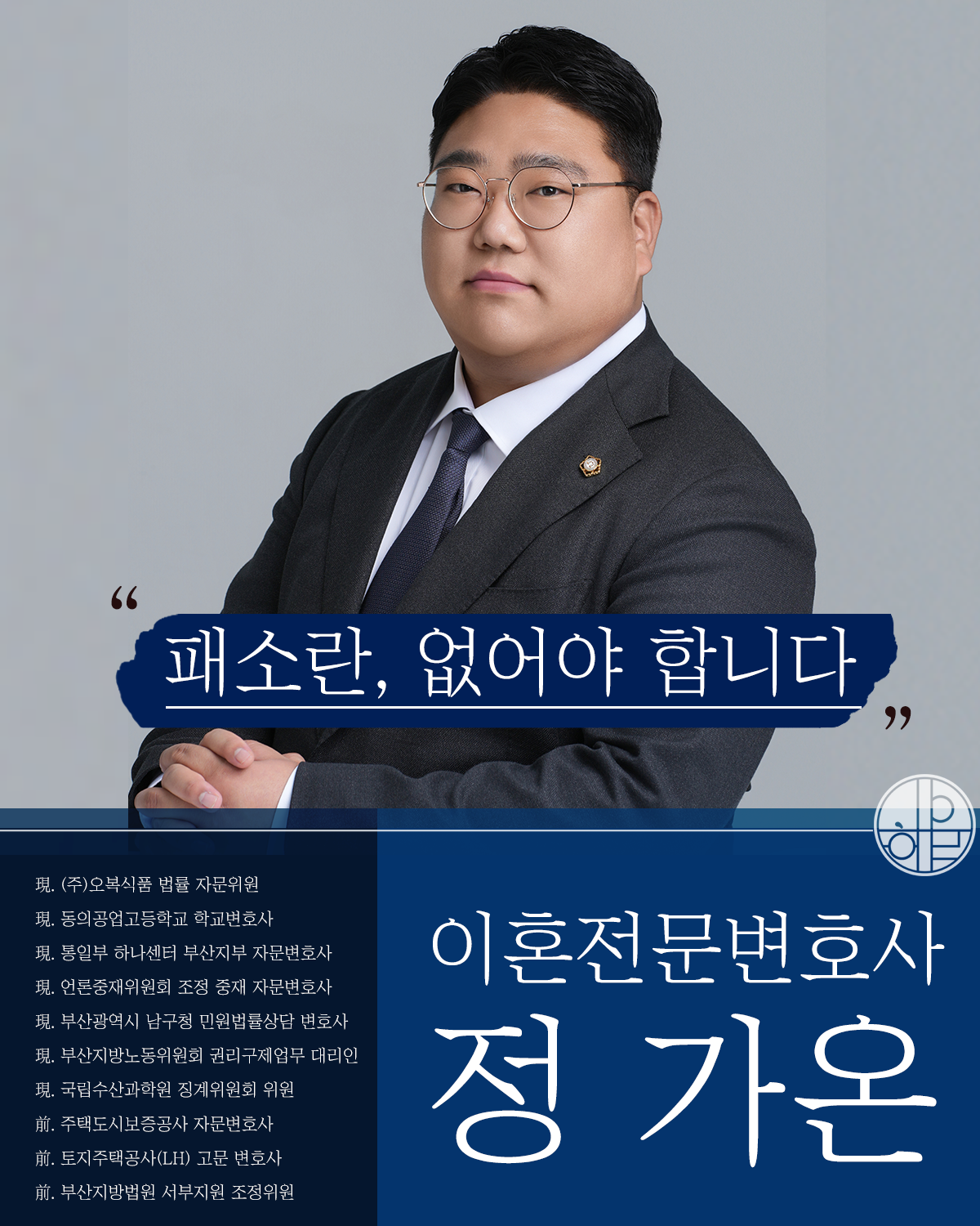 정변님 패소2.png
