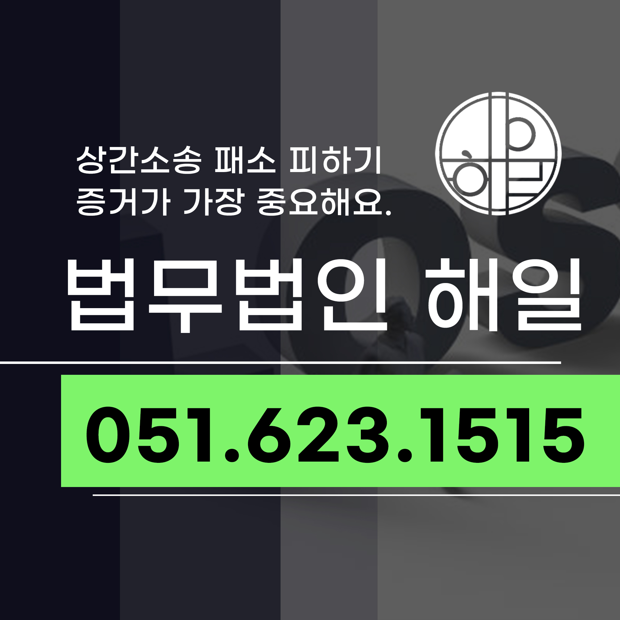 부산상간소송패소.jpg