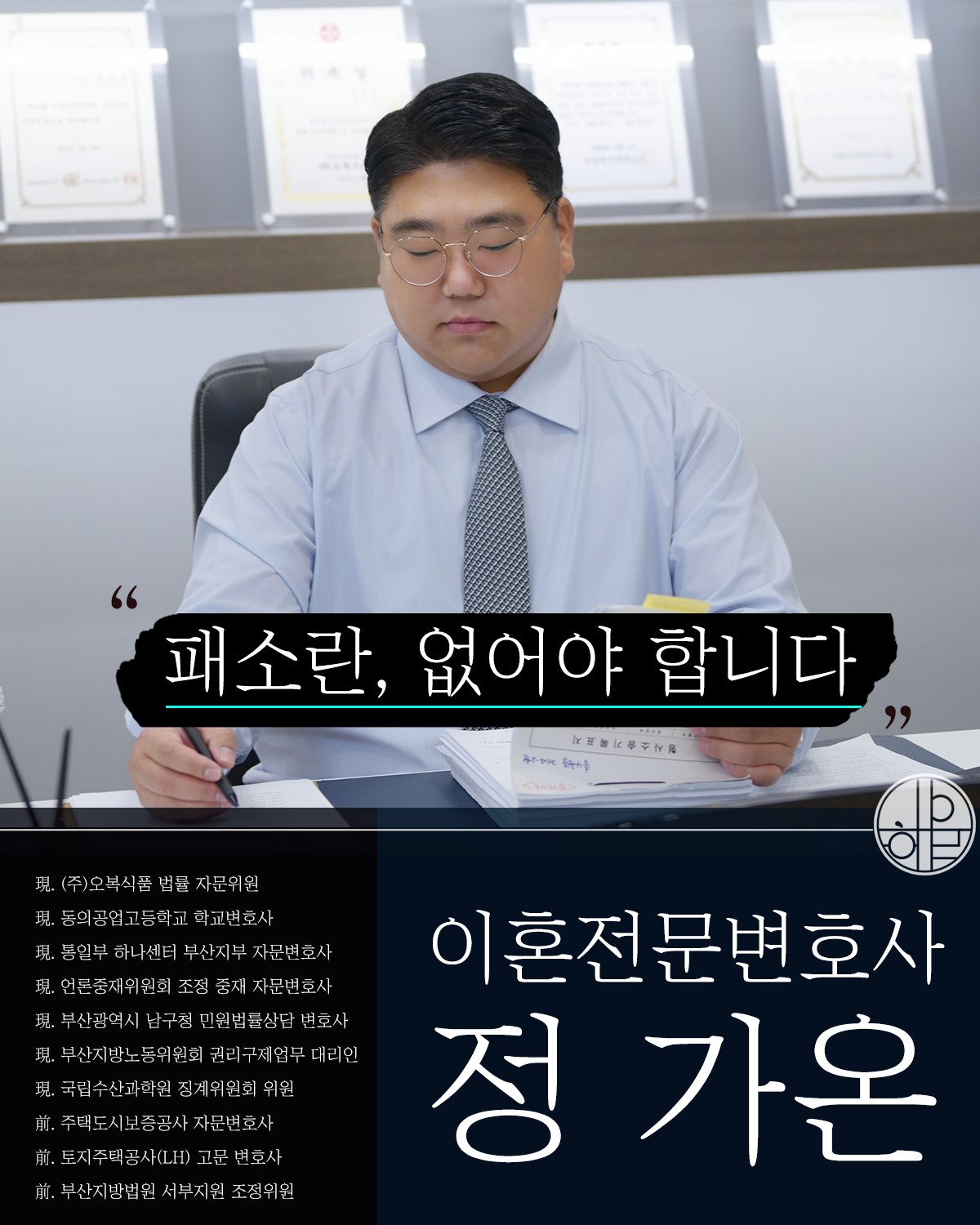부산상간녀소송변호사1.png