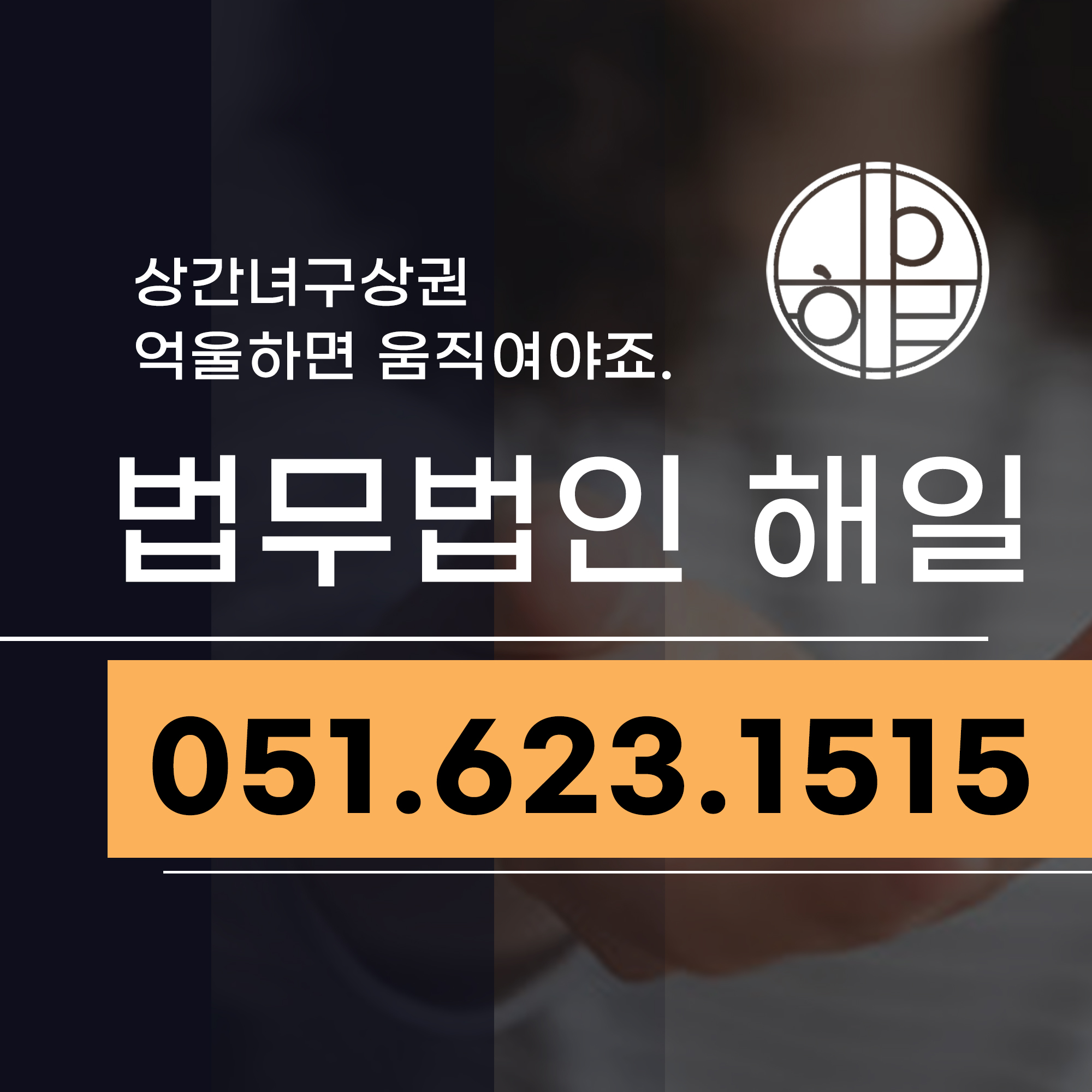 부산상간녀구상권.jpg