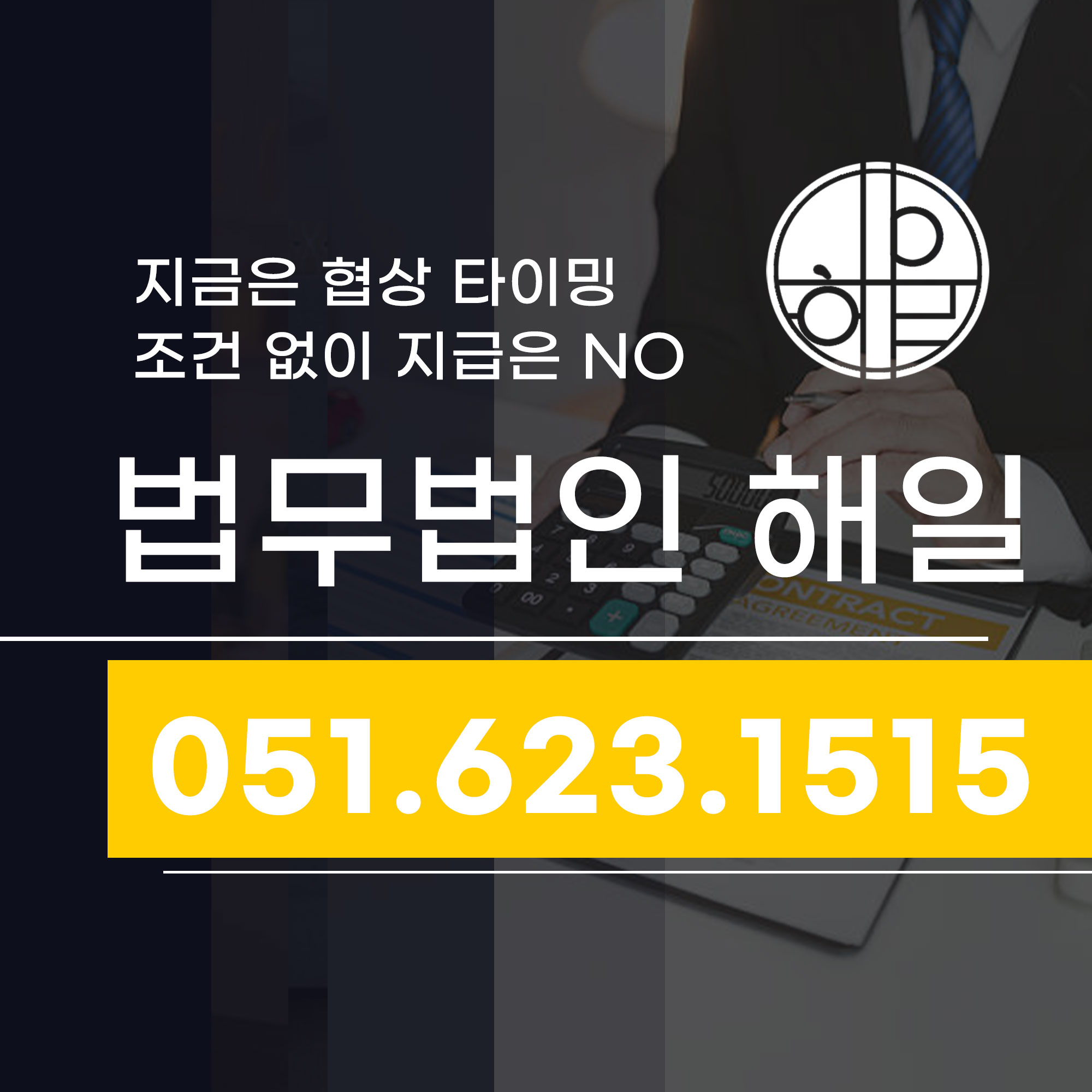 부산상간녀합의금 피고 억울하시더라도 이렇게는 하지마세요.jpg