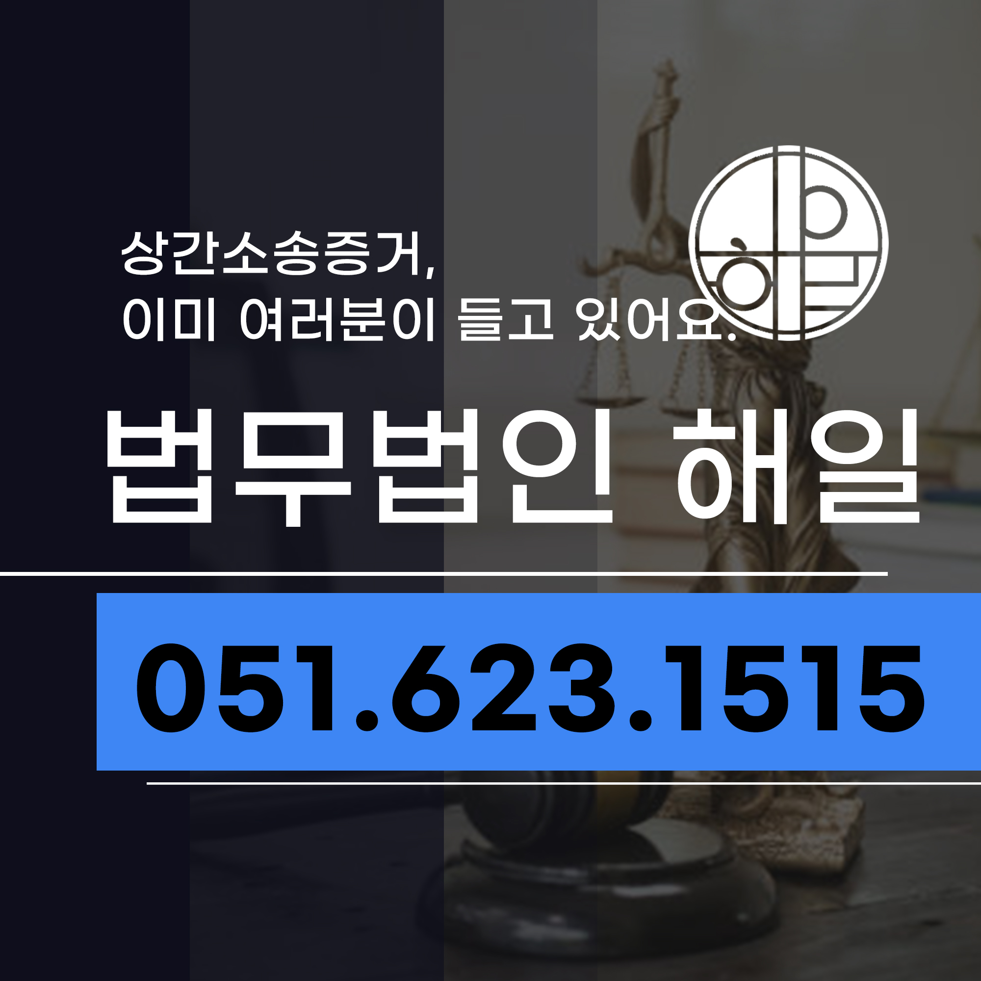 부산상간소송증거.jpg
