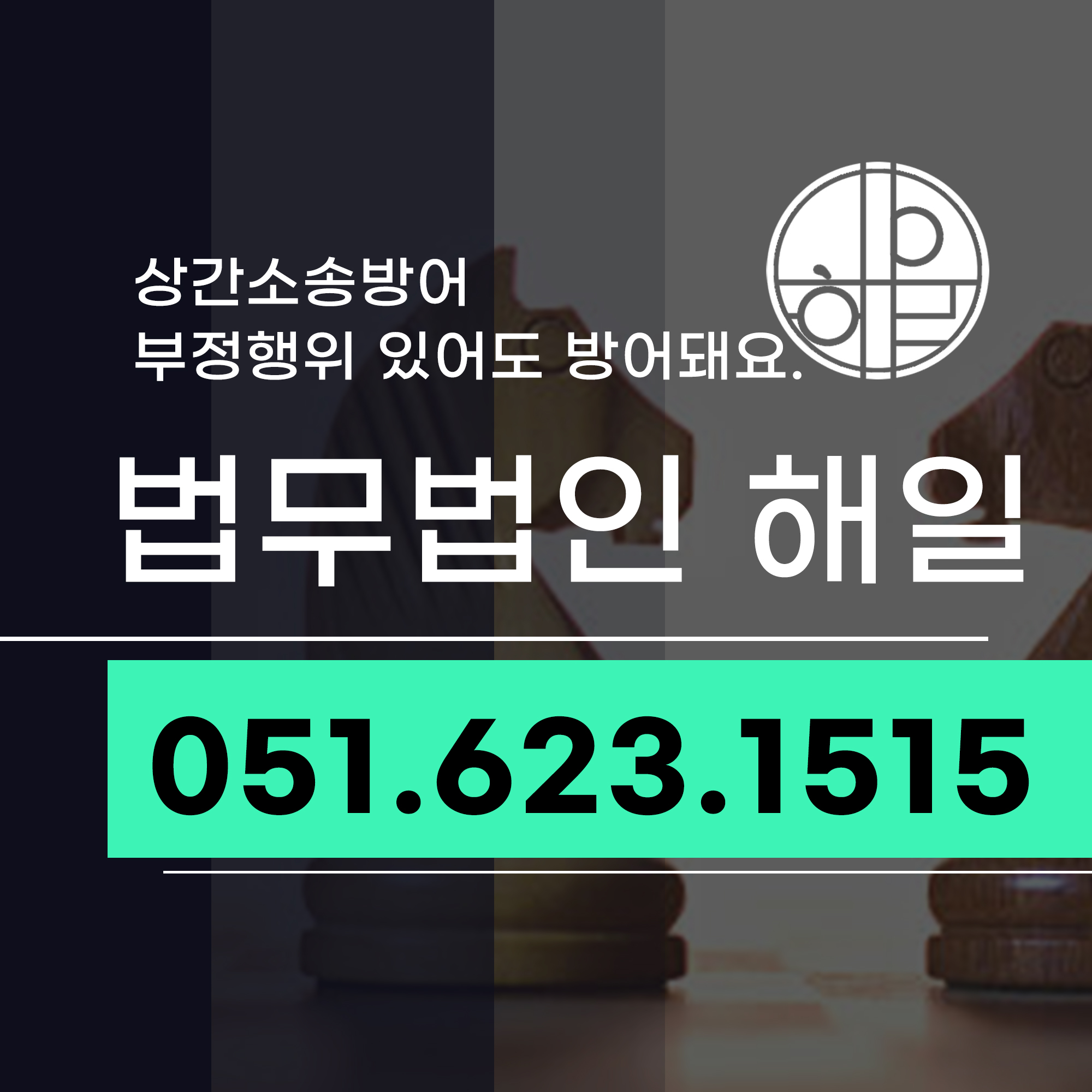 부산상간소송피고.jpg