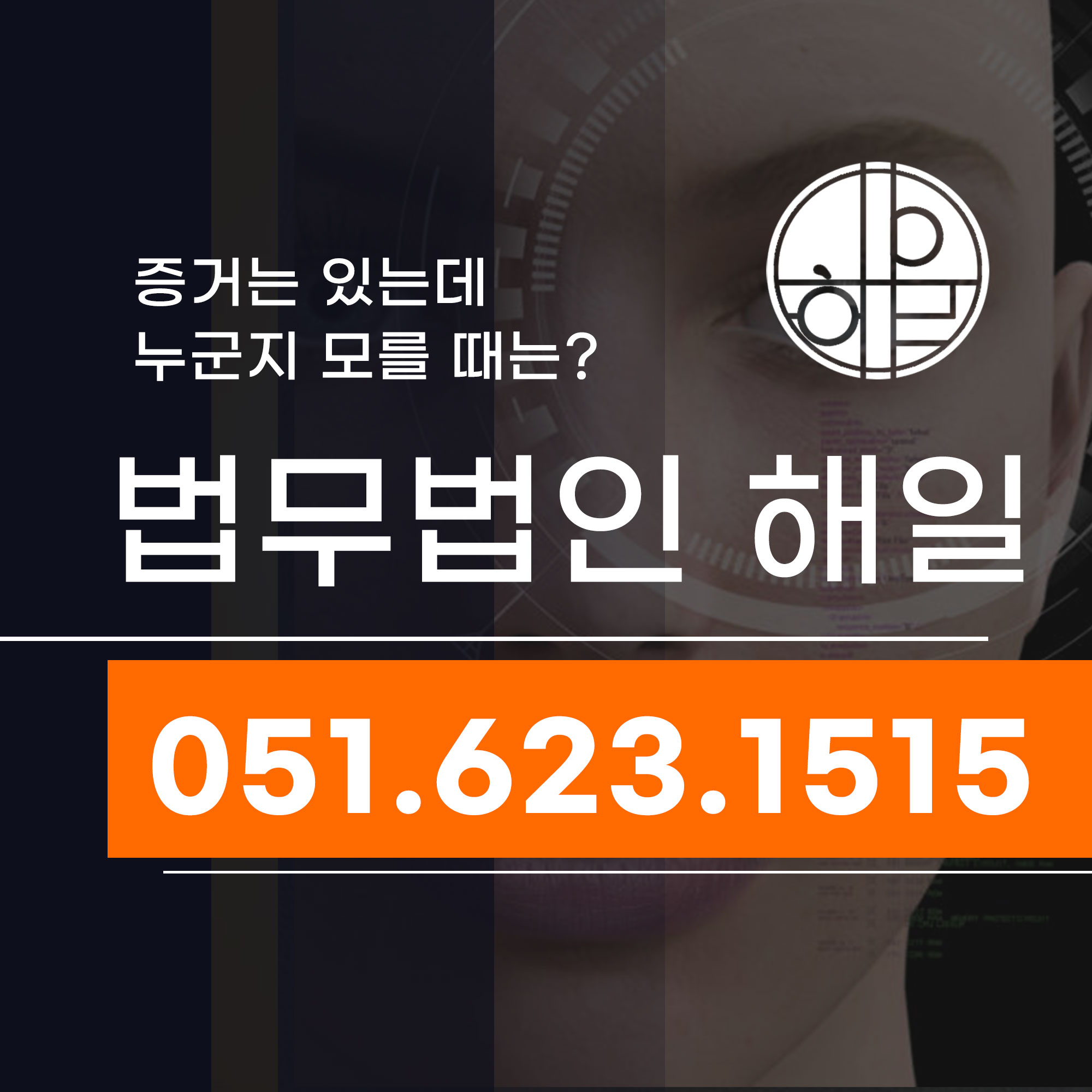 부산상간소송원고 상간녀인적사항 알아내는법 궁금하시죠.jpg
