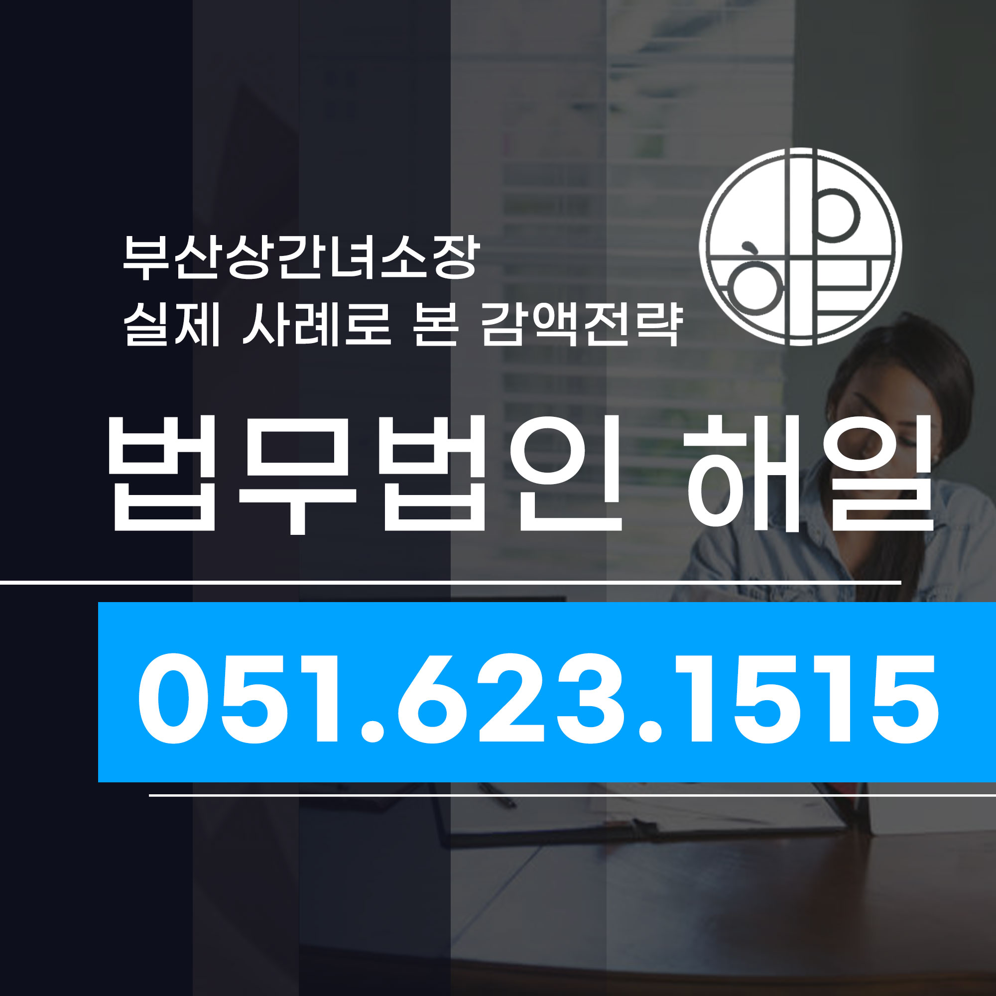 부산상간녀소장 받았다면 어떻게 대처해야할까.jpg