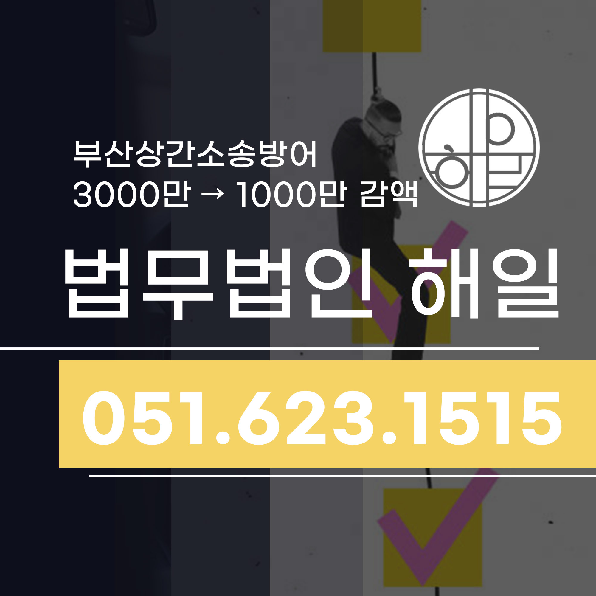부산상간소송방어 청구 금액 무조건 줘야할까.jpg