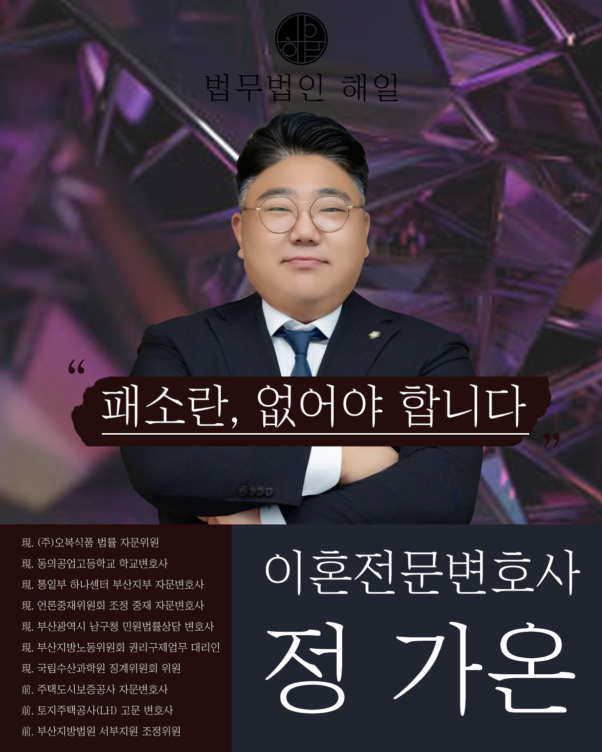 정가온변호사님 양력.jpg