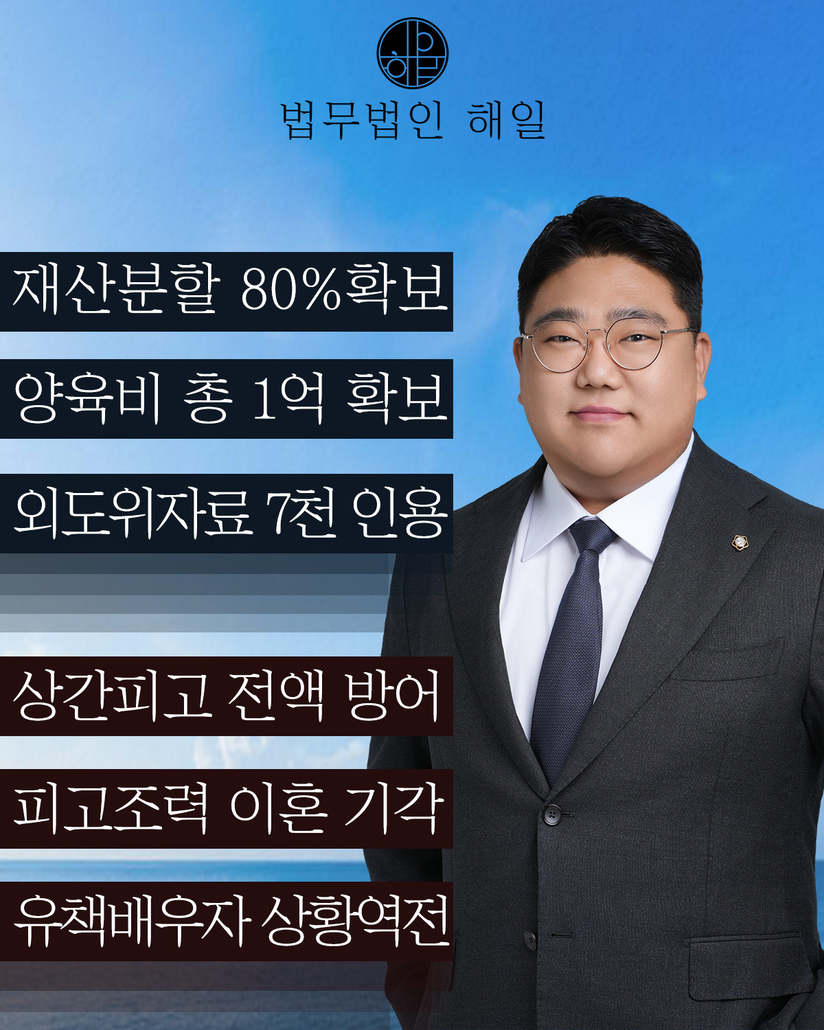 부산상간소송추천12.jpg
