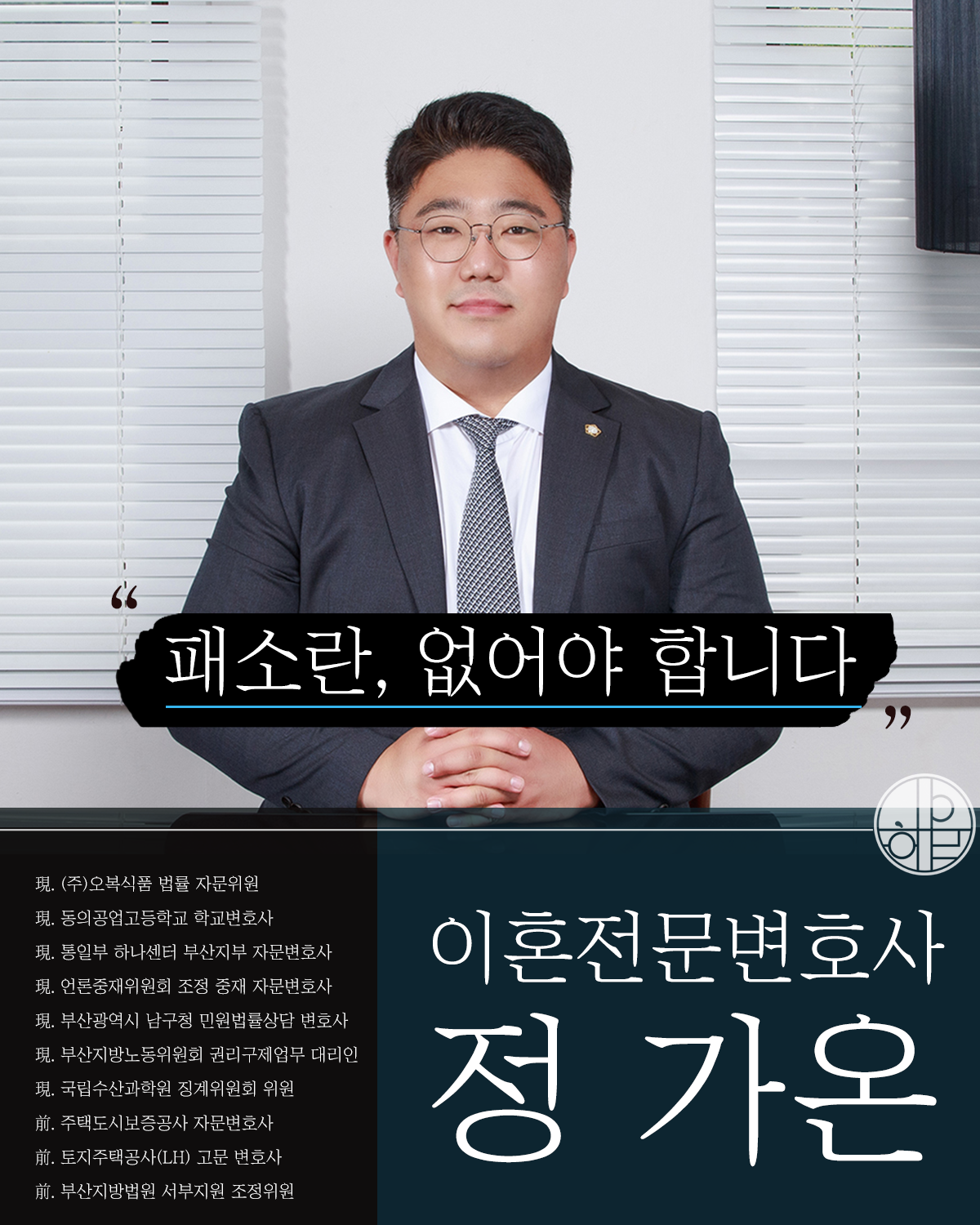해운대변호사8.png