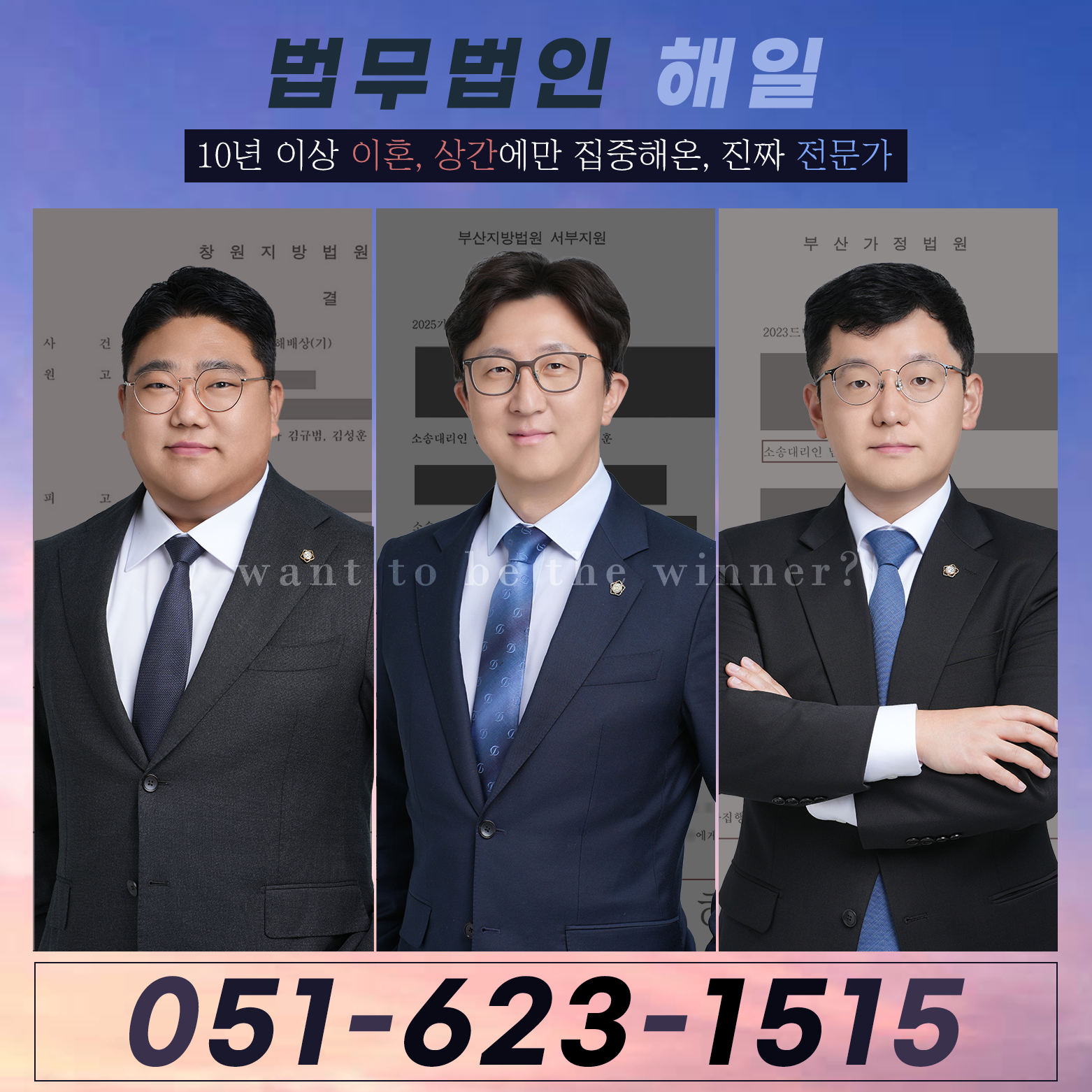부산상간소송변호사12.png