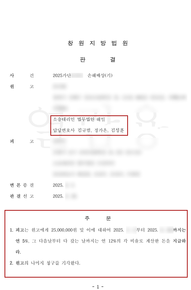 판결문.png