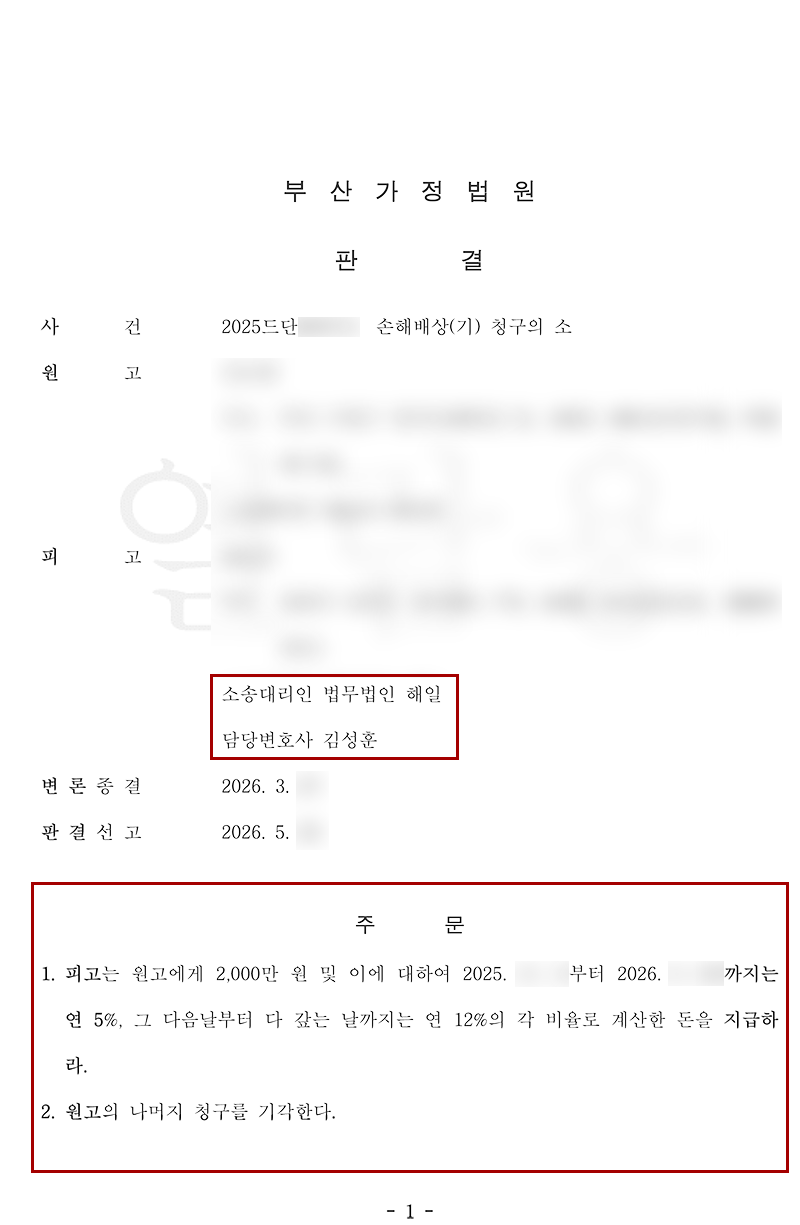 판결문.png