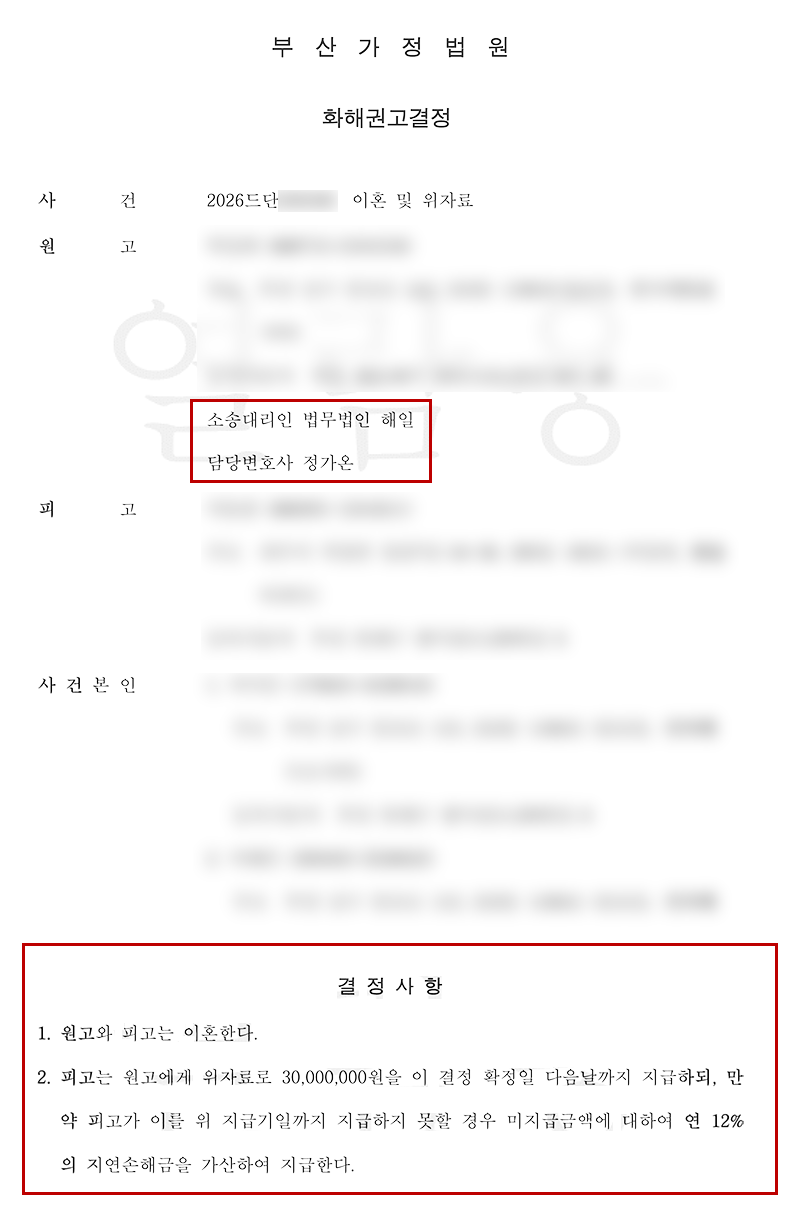 판결문.png