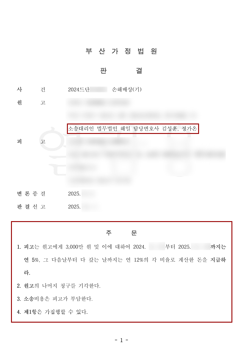 판결문.png