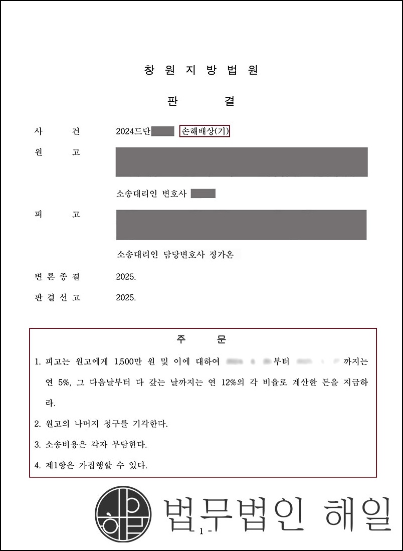 창원상간소송변호사 불륜적발 뒤 이혼까지 한 원고! 위자료 50_감액 성공!.jpg