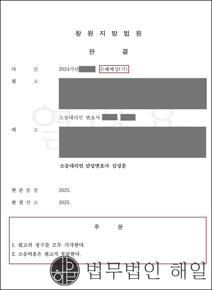 부산상간소송전문 유부녀와연애 위자료 전액방어에 성공했습니다.jpg