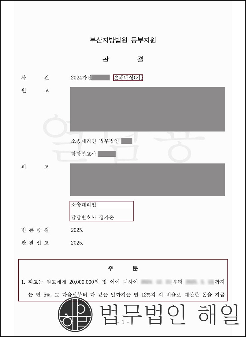 부산상간소송 피고방어 오피스와이프 직장내외도로 거액의 위자료청구를 받게 된 의뢰인.jpg