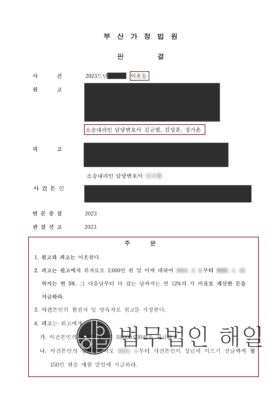 과거양육비 1천 월 150만 원.jpg