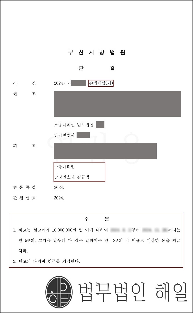 부산상간소송 상간녀소송당해 거액의 위자료지급 위기에 놓이신 의뢰인분.jpg