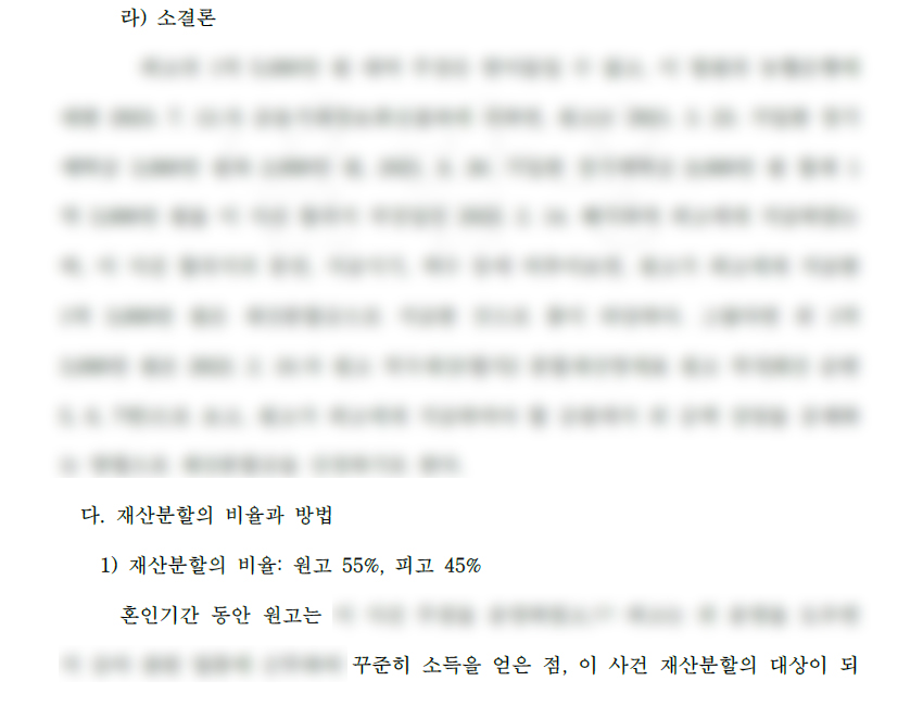 기여도 55_ 판결중.jpg