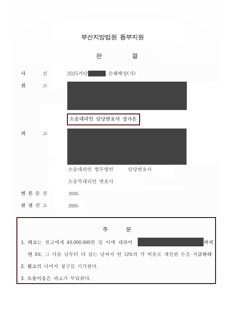 판결문.png