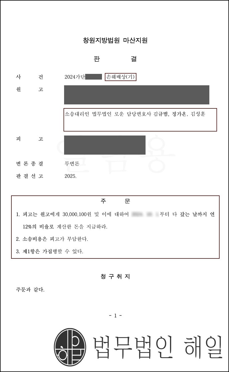 부산 상간소송 전문변호사 거액의 위자료청구 전액인용의 비결 확인하세요.jpg