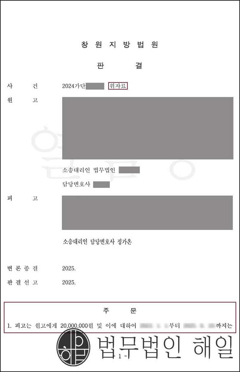 창원상간소송방어 2년간의 직장내불륜 거액의 위자료청구를 받게된 의뢰인.jpg