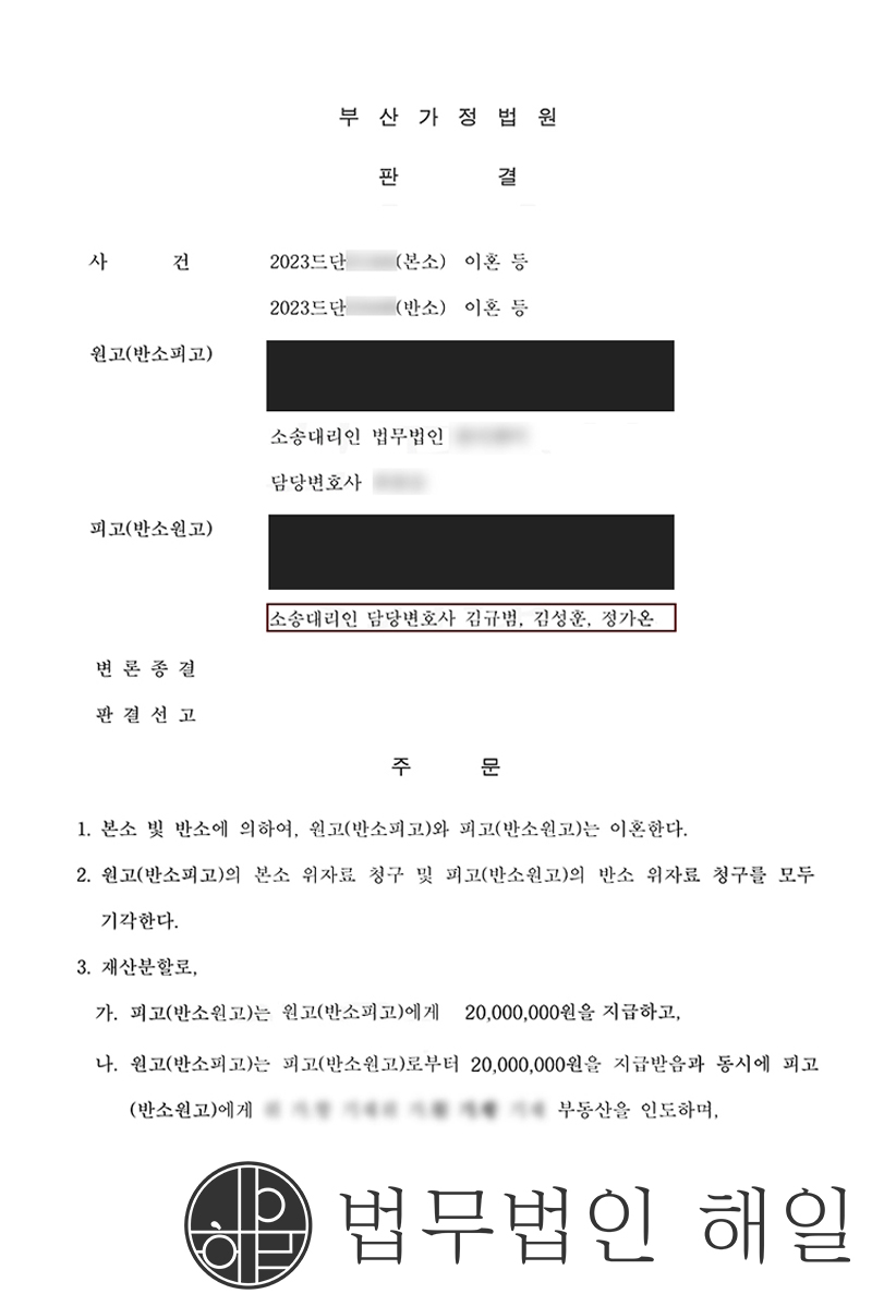 유책배우자임에도 60_ 기여분인정성공.jpg