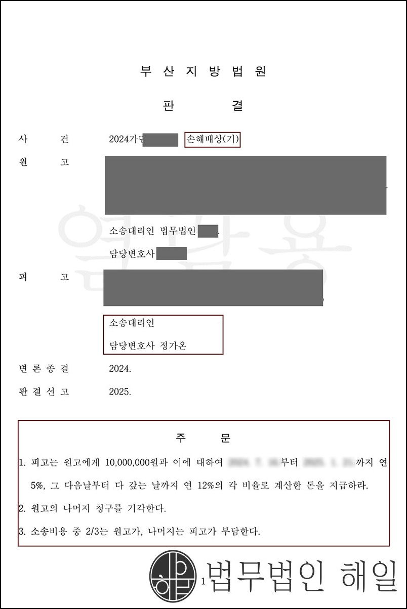부산상간남소송-오픈톡.jpg