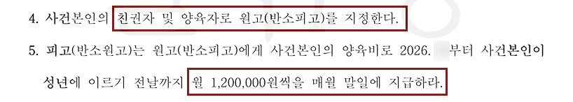 부산이혼전문변호사 판결문 3.png