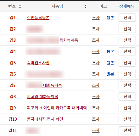 증거자료.png