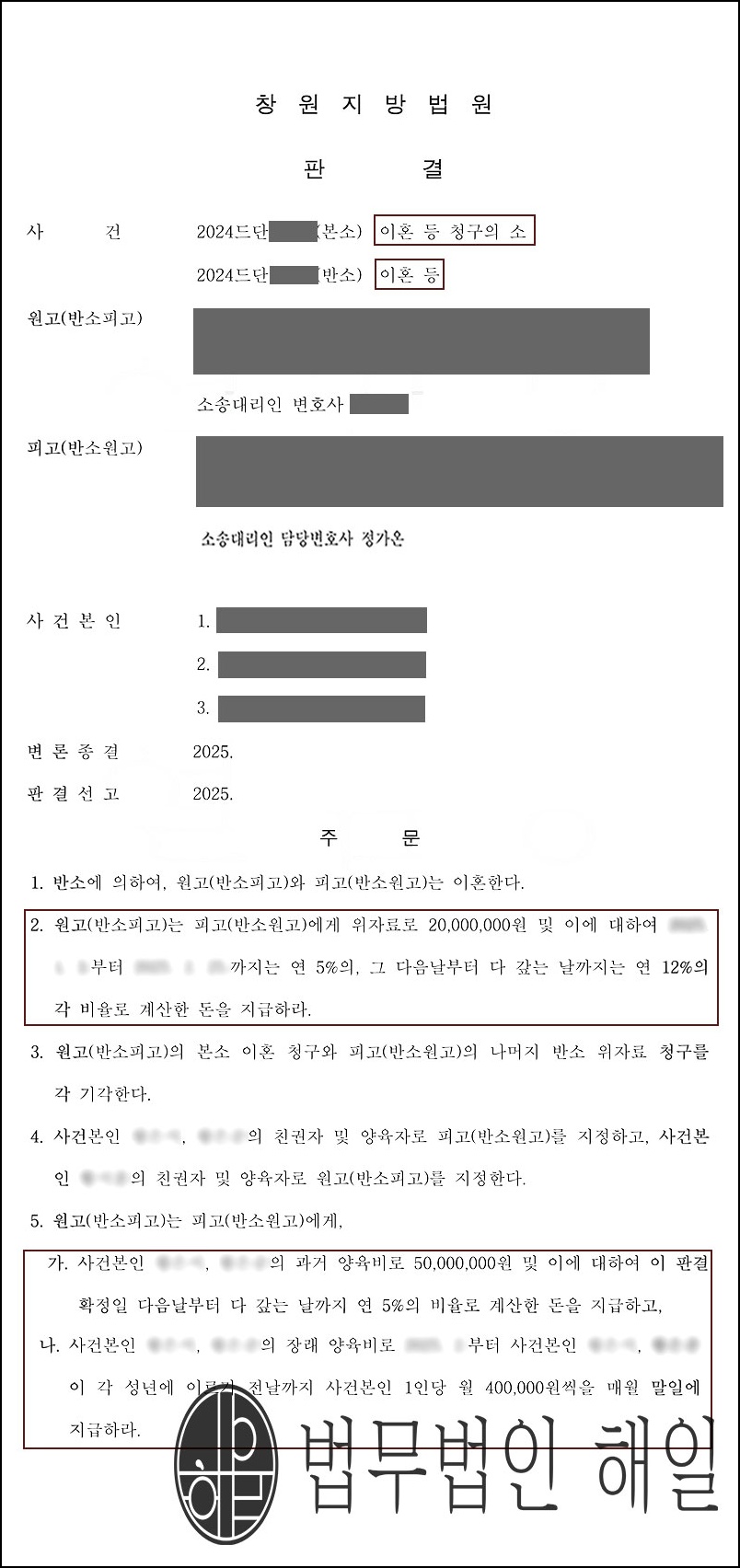 부산이혼소송방어 반소를 통한 상황역전 확인하세요.jpg