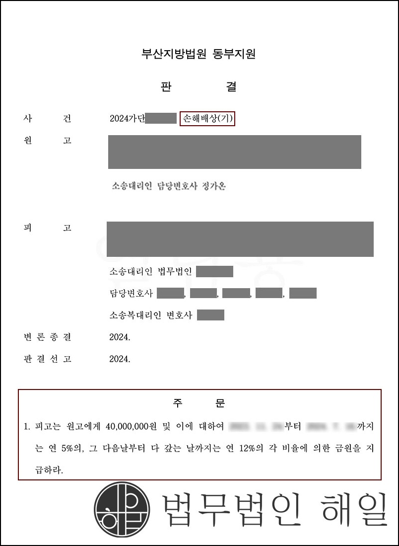 부산이혼전문변호사 사실혼상간소송 4000만 원 위자료 전액확보 성공.jpg