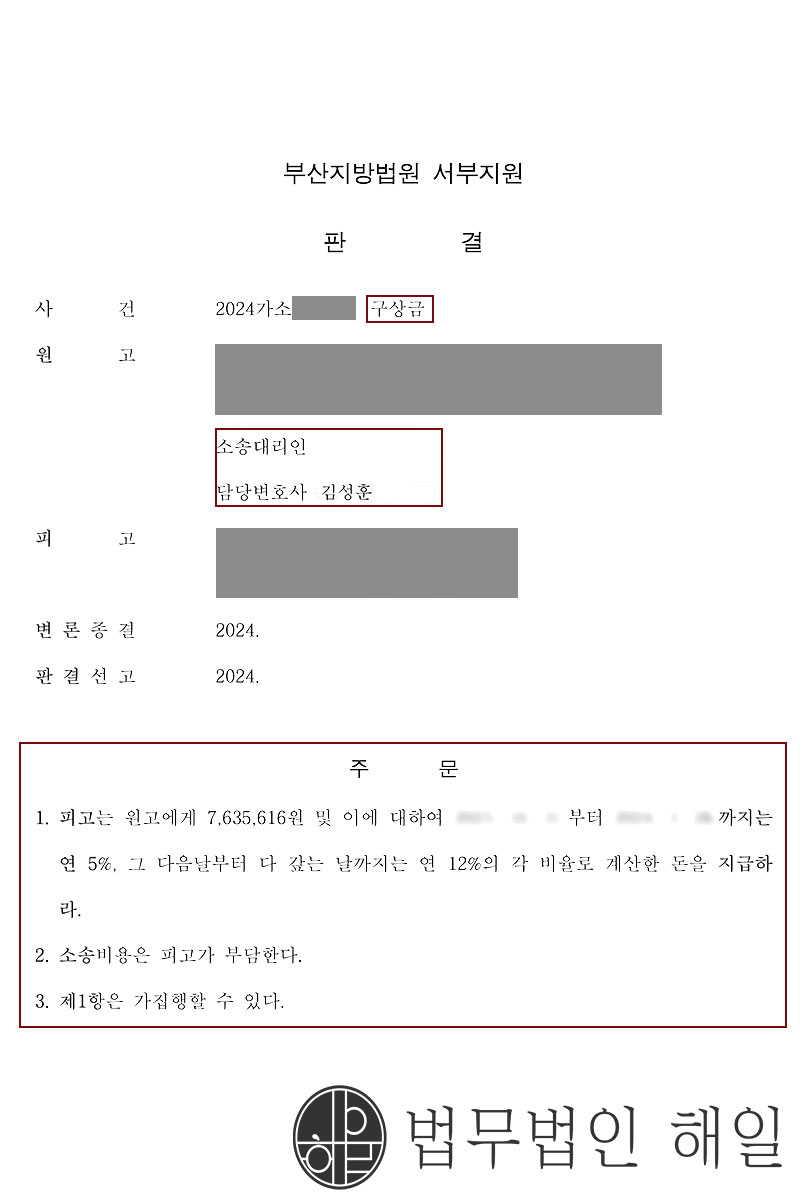 서로 사랑해서 저지른 일인데 위자료 구상권 청구한 의뢰인 조력.jpg
