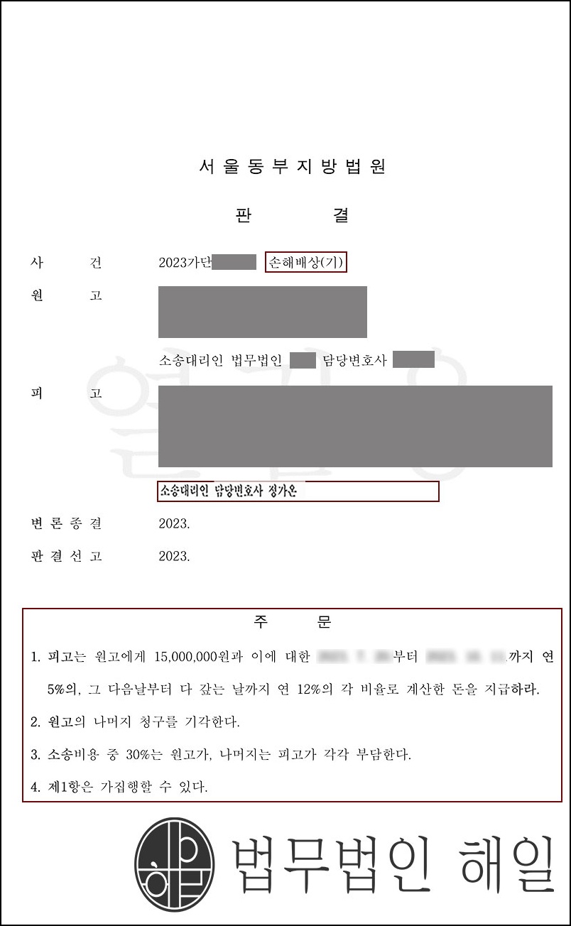 2부산상간남소송 피고방어 과다한 위자료요구 무려 50_ 감액에 성공했습니다.jpg