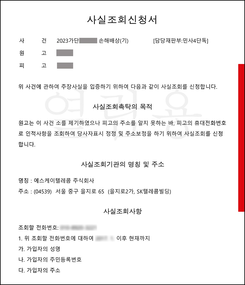 [사실조회]부산상간녀소송 직장내불륜 상간소송위자료 4천만 원 전액확보 성공했습니다.jpg