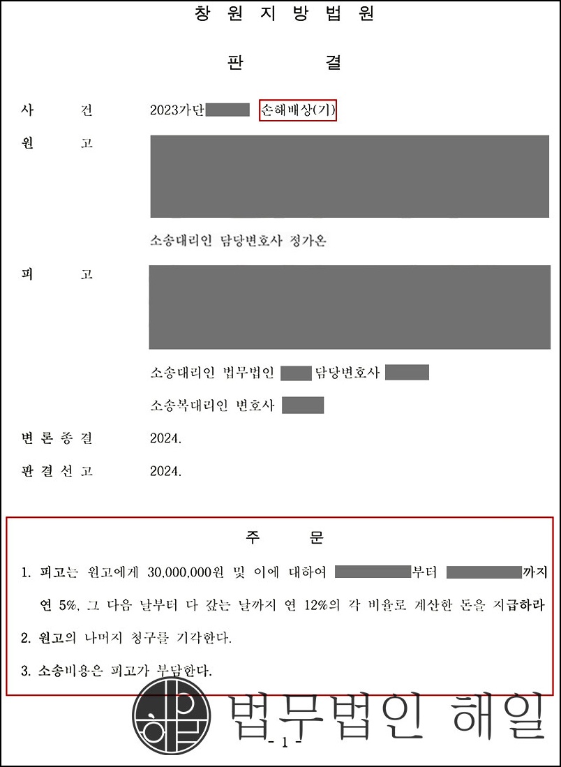 상간녀 3000만원.jpg