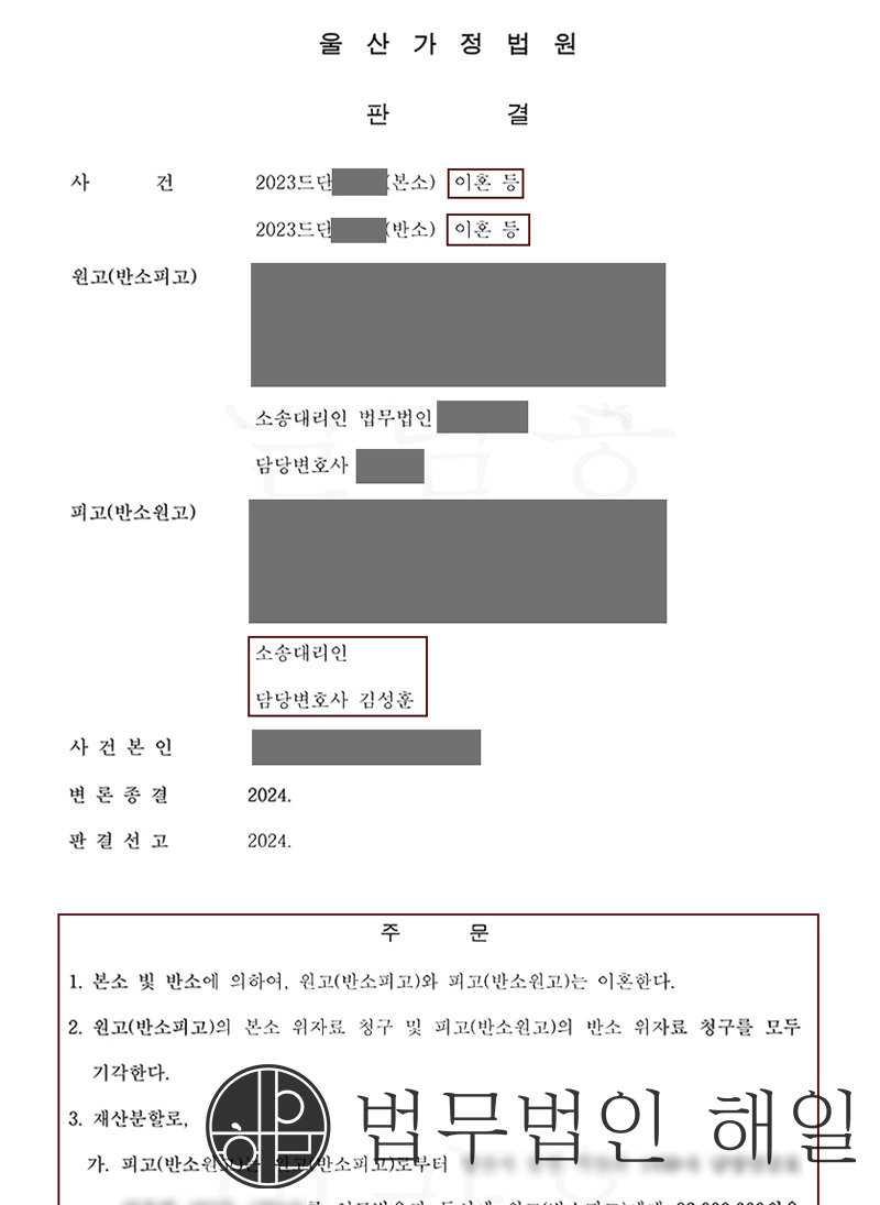판결문 2.jpg