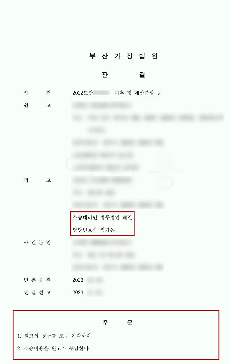 판결문.png